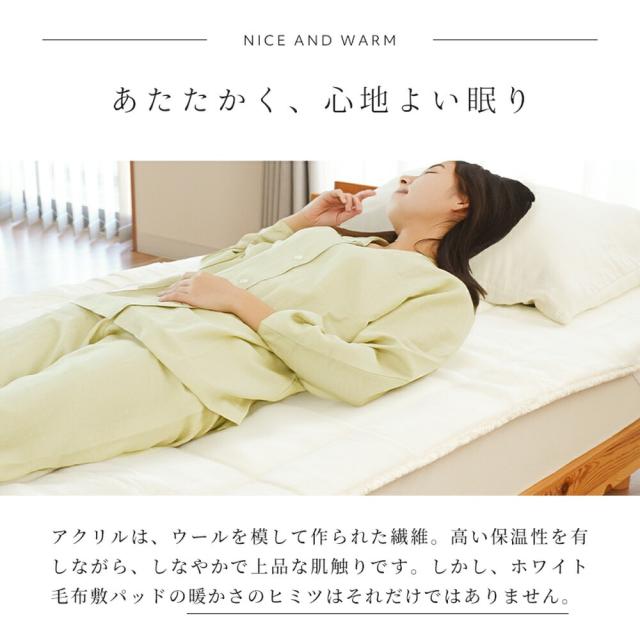敷きパッド 西川 毛布敷きパッド シングル 100×205 あったか 冬 日本製