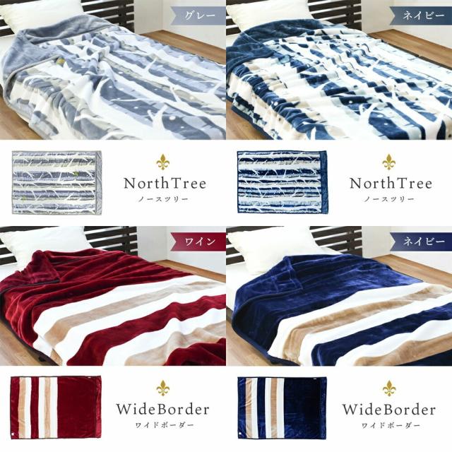 ☆【新柄/色 追加!】 西川 毛布 シングル 2枚合わせ 衿付き マイヤー