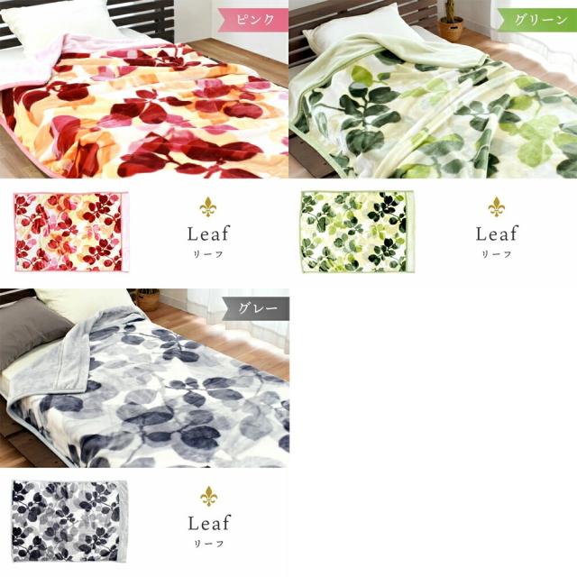 毛布　色々な柄　まとめ売り　大容量　シングル ロマンス小杉 毛布 シングル 日本製 泉大津 アクリル100