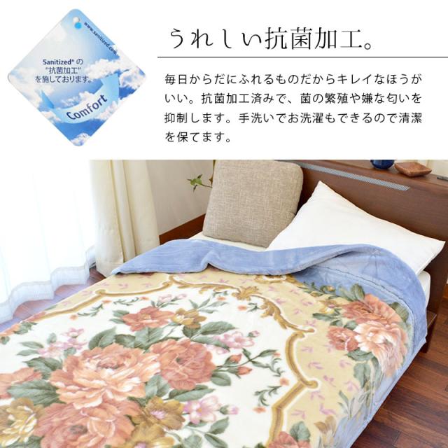 ニッケ アクリル毛布 140×200cm ルアナ 2枚合わせ