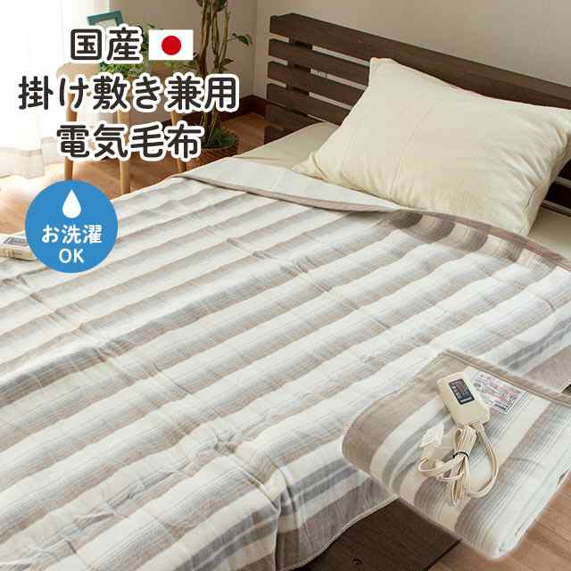 【最終値下げ】電気毛布 掛け敷き兼用電気毛布