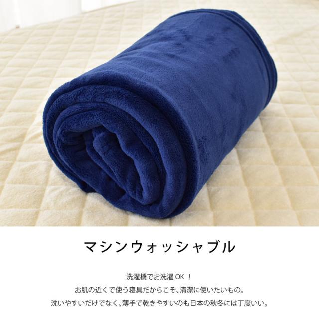 毛布 東京西川 マイクロファイバー毛布 シングル 140 200cm ブラウン ピンク アイボリー サンゴマイヤー 軽量の通販はau Pay マーケット こだわり安眠館