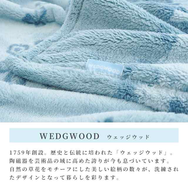 毛布 シングル 西川 ニューマイヤー毛布 140×200cm WEDGWOOD 英国