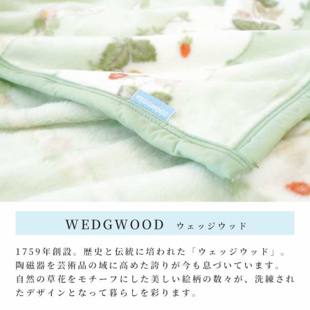 毛布 シングル 西川 日本製 泉大津産 アクリルニューマイヤー毛布 140×200cm WEDGWOOD いちご柄 アクリル毛布 洗える 薄手