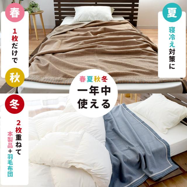 ヒートコットンケット通販生活 ヒートコットンケット 通販生活