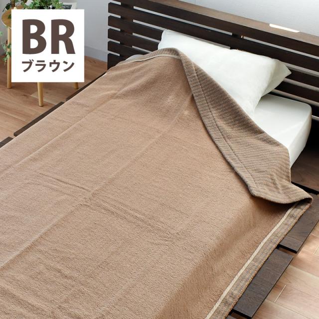 【〜12/15迄10％OFFクーポン対象】毛布 シングル 140×200cm 綿100％ ウール混 ふかふかケット シングル あったか 冬 吸湿発熱 ロマンス小杉 ウォームサポート 日本製【attktk】 1/7 00:00〜1/12 23:59 限定10％offクーポン対象】毛布 シングル 140
