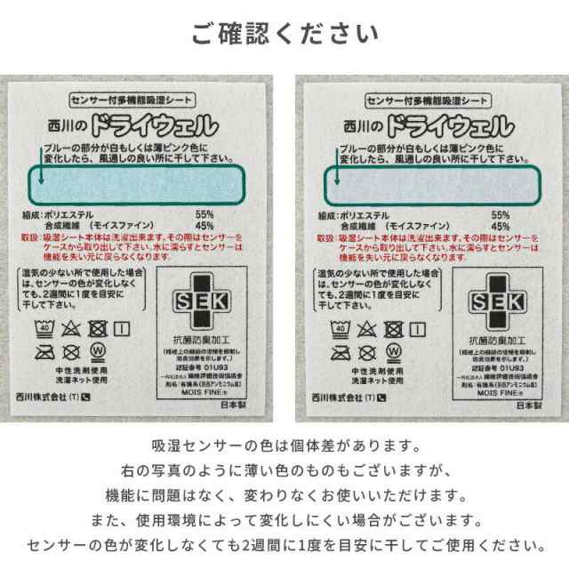 除湿シート セミダブル 洗える 西川 ドライウェル 除湿マット 吸湿パッド 抗菌 防臭 110×180cm グレー 日本製 【正規品】【2枚セット】の通販は