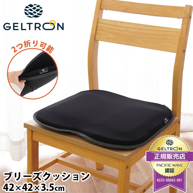 【ポイント10倍】クッション 日本製 体圧分散 ジェルトロン ブリーズクッション 敬老の日 バースデー42×42×厚さ3.5 体圧分散 振動吸収力