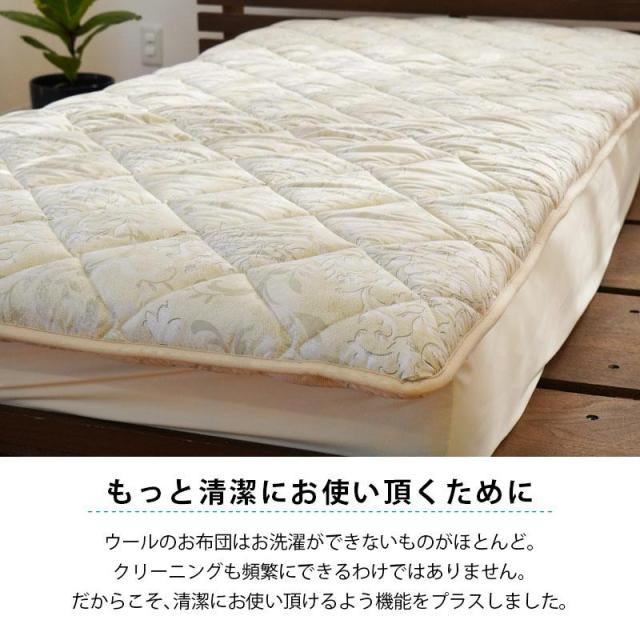 敷布団 セミダブル 羊毛布団 抗菌防臭 防ダニわた使用 日本製 羊毛混 固綿敷き布団 セミダブルロング_6