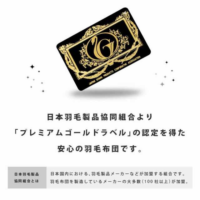 羽毛布団 キング 最高級 2枚合わせ 河田フェザー ハンガリー産