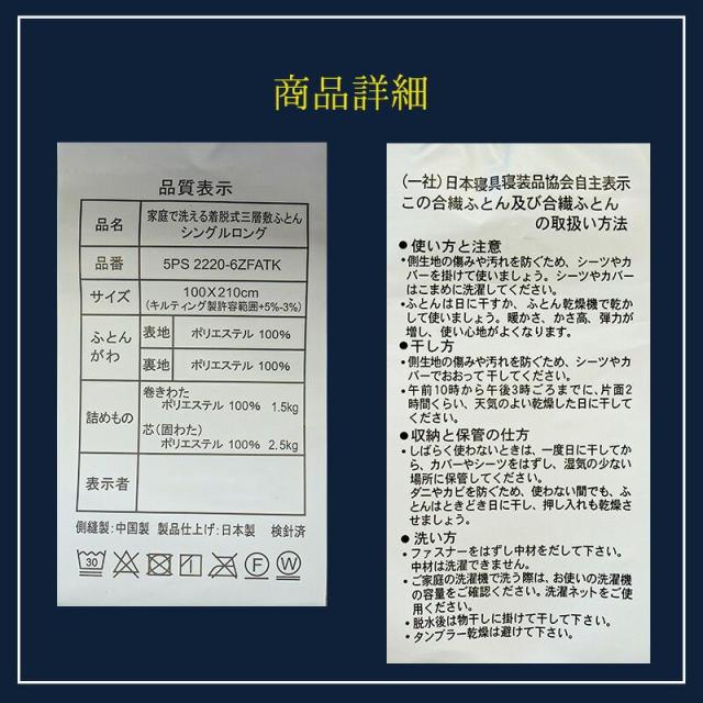 【1,値下！】敷布団 シングル 約100×210cm シングルロング 厚み10cm 通年使える 合繊敷き布団 敷きふとん 敷布団 ※大型便