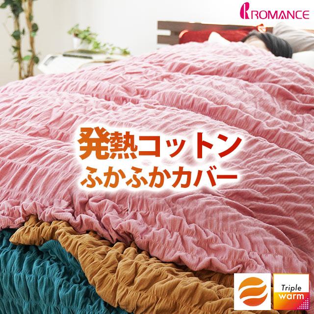 R.C.S 掛け布団カバー ピンク 軽量タイプ　ロマンス小杉 R.C.S 掛け布団カバー ピンク 軽量タイプ ロマンス小杉 ロマンス小杉