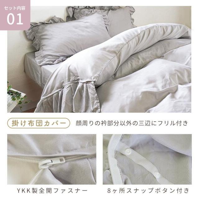 布団カバー シングル 3点セット おしゃれ 新生活 一人暮らし シングル 