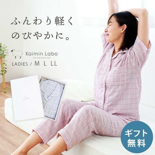 ギフト無料】パジャマ レディース 母の日 ストレッチ雲ごこち