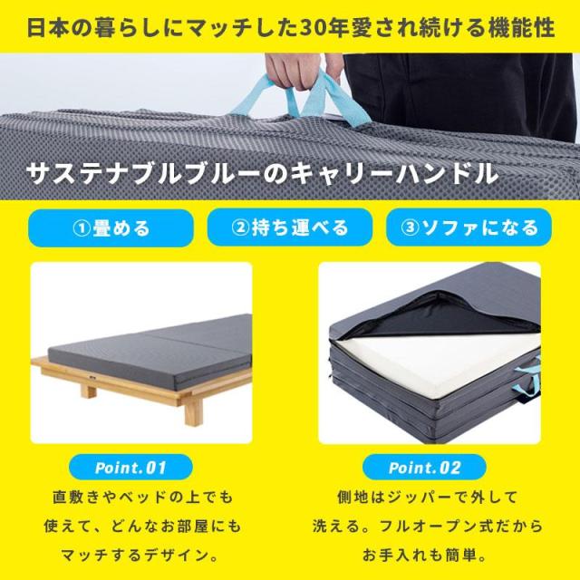 マットレス セミダブル 三つ折り 高反発 マニフレックス サステナブル 