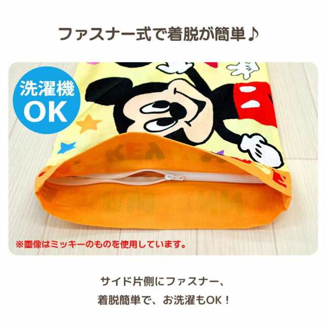 洗えるジュニア用まくらカバー 約28×39cm 枕カバー ファスナー式 キャラクター ピローケース ディズニー ポケモン ピカチュウ ミッキー ドラえもん マイメロディ アリエル プーさん プリキュア ドンブラザーズ 仮面ライダーリバイス2枚までゆうパケ対応