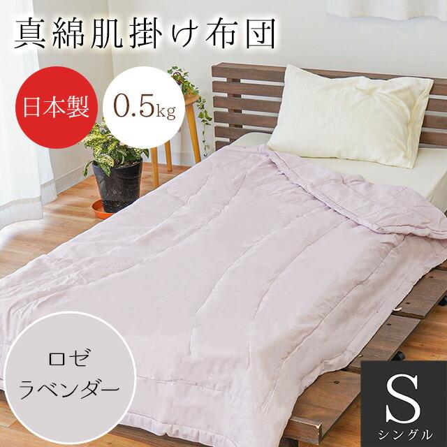 絹 真綿布団 肌掛け布団 掛け布団 アイボリー 絹 真綿布団 肌掛け布団 掛け布団 アイボリー