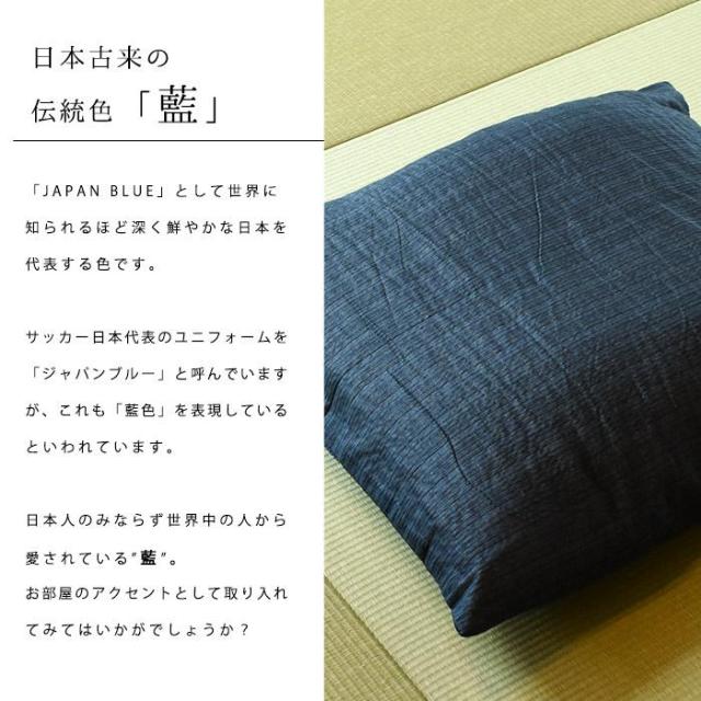 ネコポス】座布団カバー 55×59 しじら織り 座布団カバー 藍カスリ 綿 