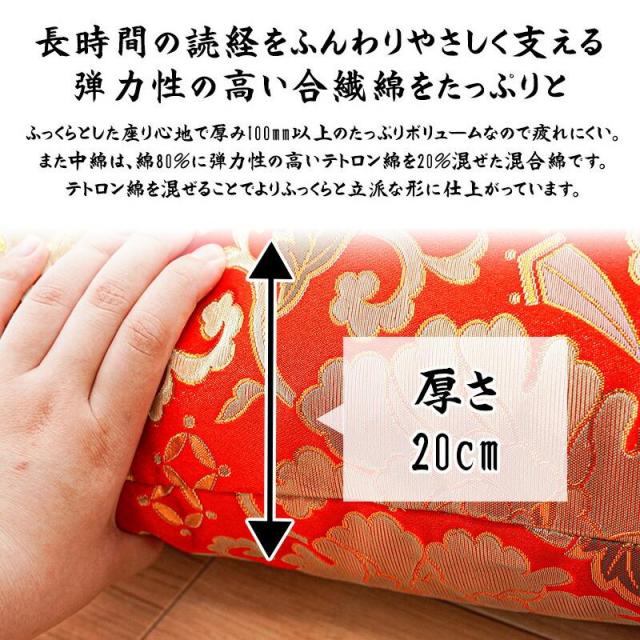 仏前座布団 緞子判 65×69 仏前 法事 座布団 中綿 牡丹文 色 紫 緋色 赤 和柄 生地 金襴 和風 牡丹 花 大判 仏前用座布団 リバーシブル_7