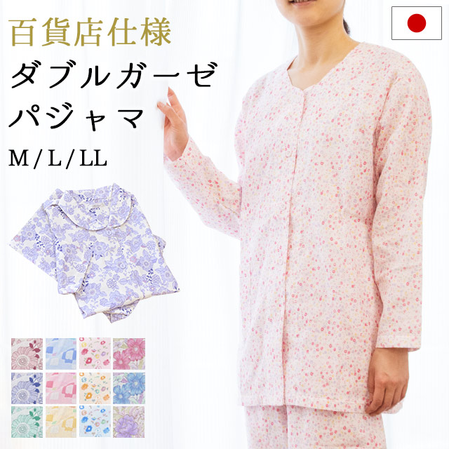 パジャマ 百貨店仕様の高品質パジャマ 2重ガーゼ レディース M L Ll 日本製 綿100 長袖 長ズボン 前開き 春 秋 花 幾何学柄の通販はau Pay マーケット こだわり安眠館