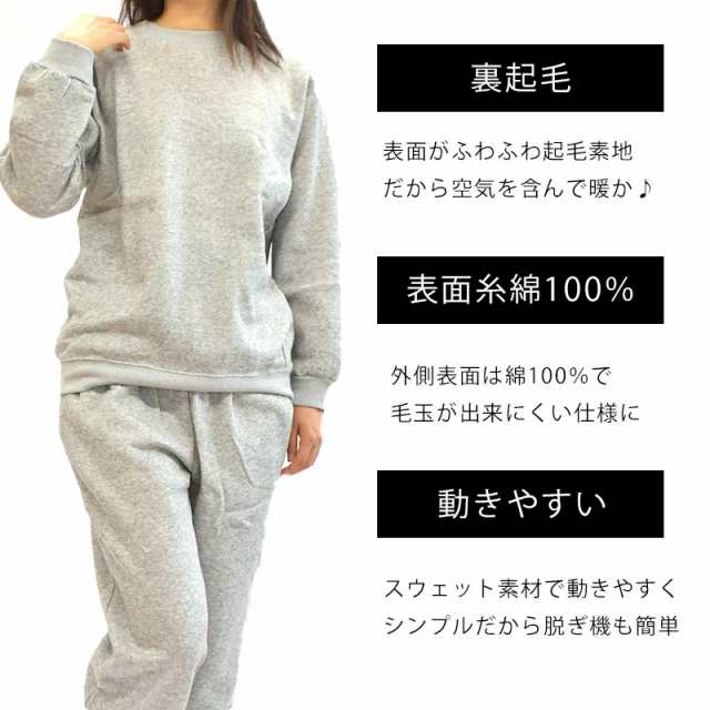 パジャマ レディース WARM SWEAT SUIT 長袖 長ズボン M L LL 2L 3L 4L