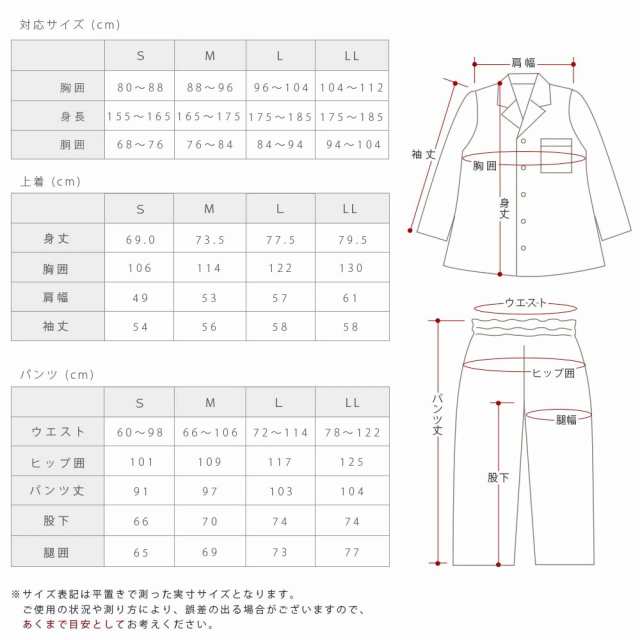 パジャマ Biwacotton ビワコットン メンズ 綿100 衿付き 全開 長袖 長ズボン 前閉じ 紳士 日本製 S M L Llの通販はau Pay マーケット こだわり安眠館