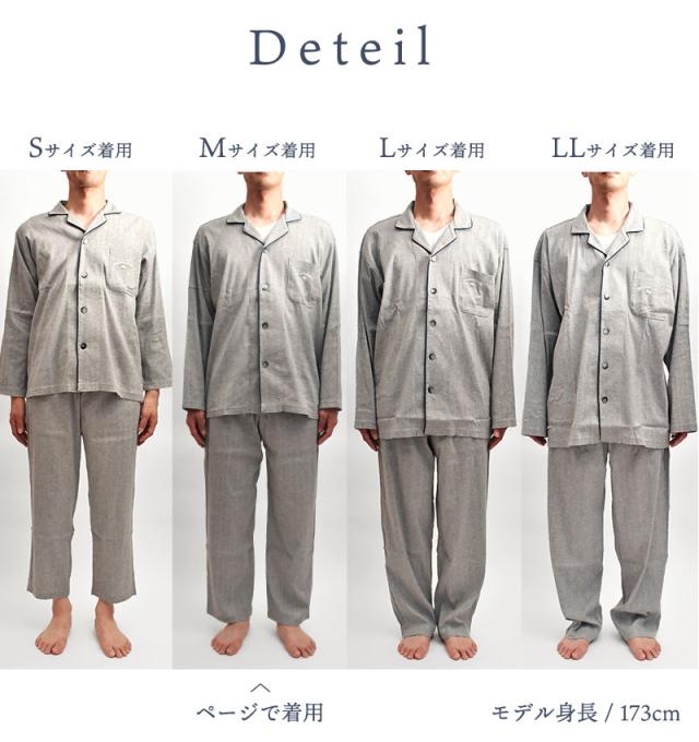ギフト無料】パジャマ メンズ 父の日 敬老の日 綿100％ BIWACOTTON 衿