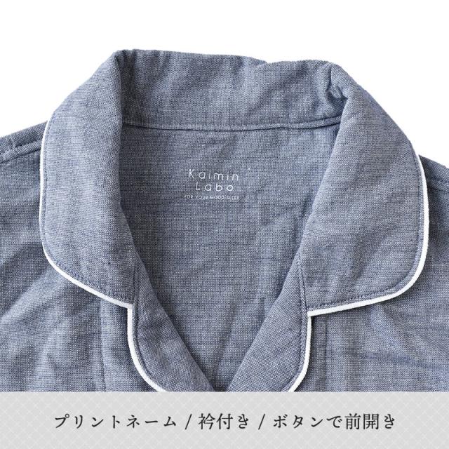 095A インナー・ルームウェア 【ギフト無料】今治タオル パジャマ