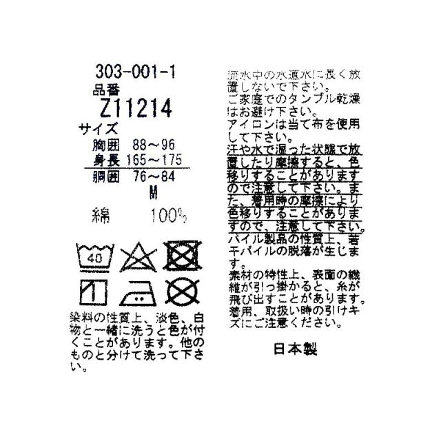 ギフト包装無料】今治タオル 箱入り パジャマ メンズ 敬老の日 湯衣