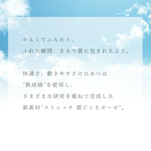 ギフト無料】【2,200円値下！】パジャマ メンズ 父の日 敬老の日 雲