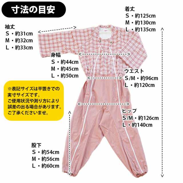 介護用品 パジャマ つなぎ おむついじり - 看護/介護用品