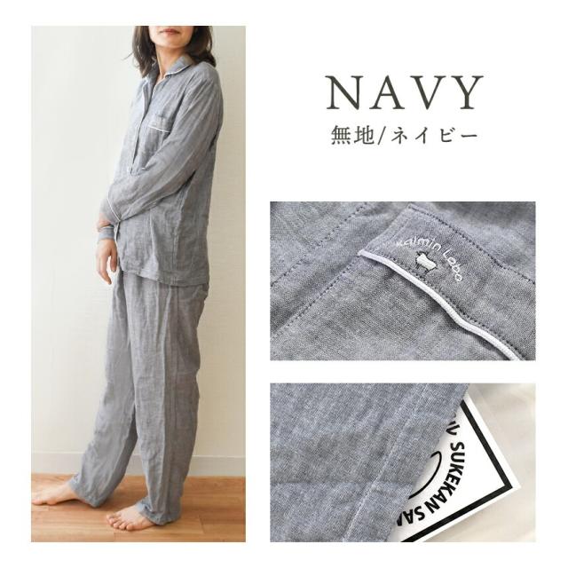 【ギフト無料】パジャマ レディース 雲ごこち ストレッチ３重ガーゼ 綿100％ 日本製 長袖 長ズボン 母の日 敬老の日 甘撚り 婦人 柔らか ギフト無料】パジャマ レディース 雲ごこち ストレッチ3重ガーゼ 綿