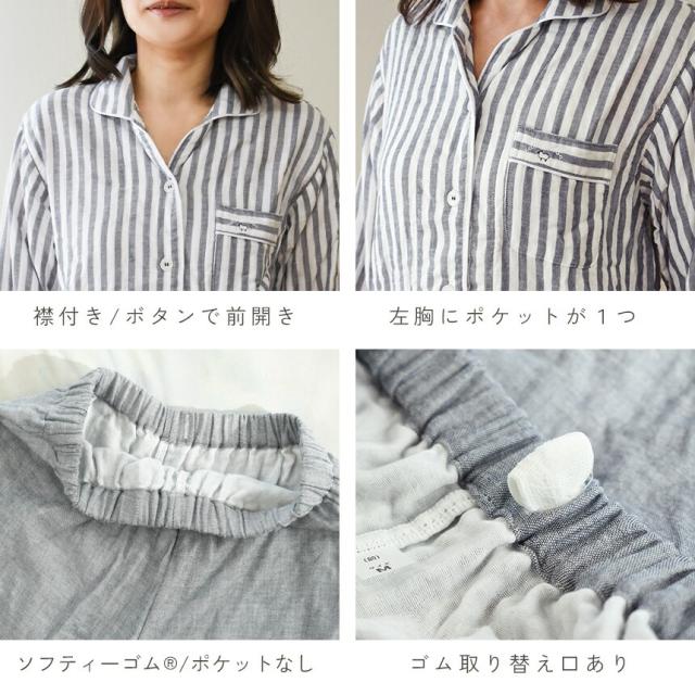 【ギフト無料】パジャマ レディース 雲ごこち ストレッチ３重ガーゼ 綿100％ 日本製 長袖 長ズボン 母の日 敬老の日 甘撚り 婦人 柔らか_6