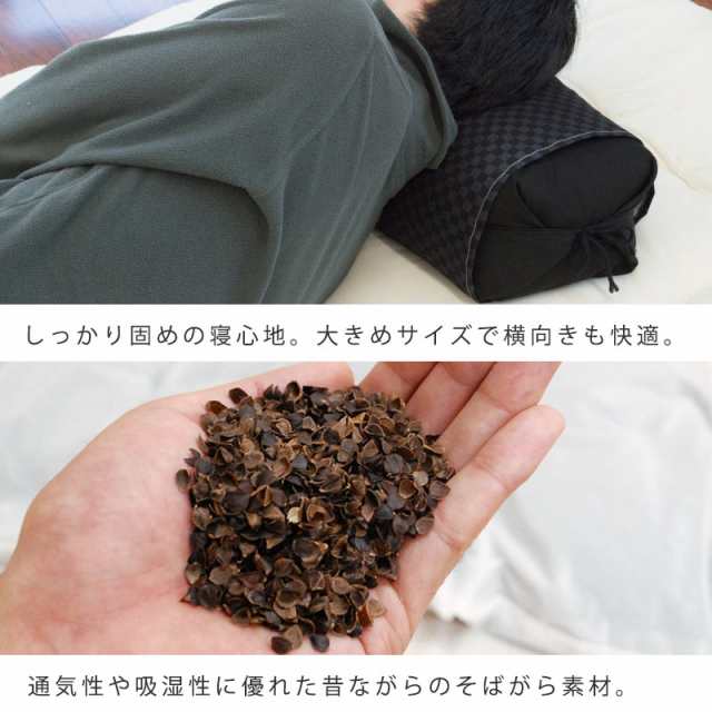 枕 「男の枕」 そばがら枕 国産茶葉入り 約19×48×14〜12cm カバー付