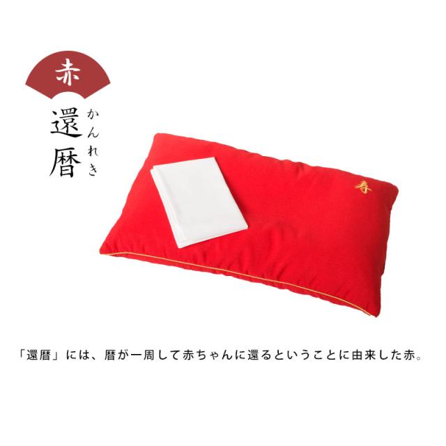 送料無料 東京西川 寿お祝い枕 約55 35cm 高さ調節可能 枕カバー付き 赤 紫 黄色 日本製 還暦 古稀 喜寿 傘寿 米寿 枕 の通販はau Pay マーケット こだわり安眠館