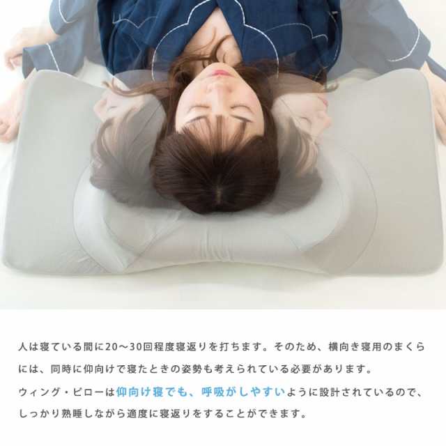 枕 オリジナル商品 Wing Pillow ウイング ピロー プレミアム 横向き枕 低反発 快眠 まくら 横向き寝 横向き Pmの通販はau Pay マーケット こだわり安眠館