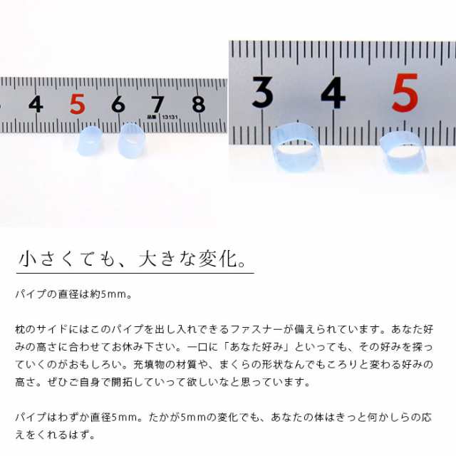 枕 パイプ枕 約35×50cm 約0.8kg 高さ調節可能 愛されてロングセラー パイプ中芯枕 スタンダード 洗える 丸洗い 日本製 パイプ  高さ調節｜au PAY マーケット