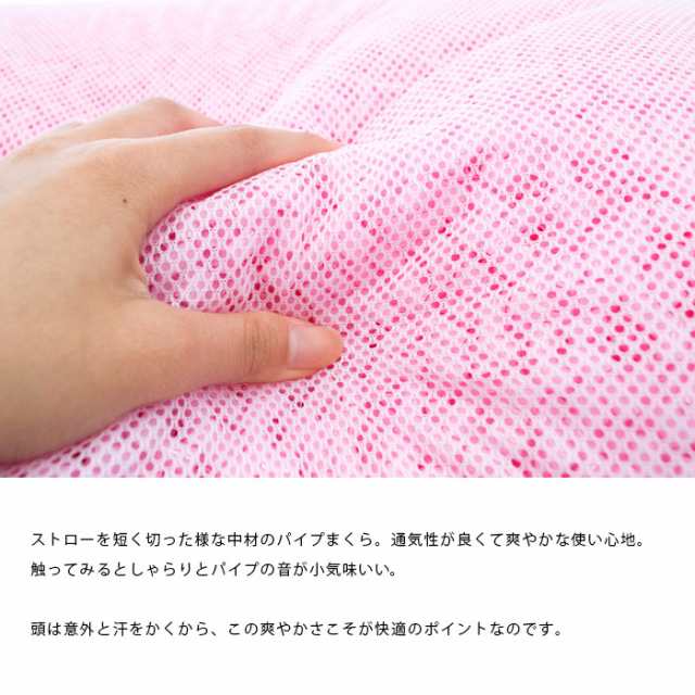 枕 まくら マクラ 洗える枕 パイプ枕 ジュニア 子供 28×39cm 硬め 日本製 ウォッシャブル まくら 高さ調整 調節 快眠枕