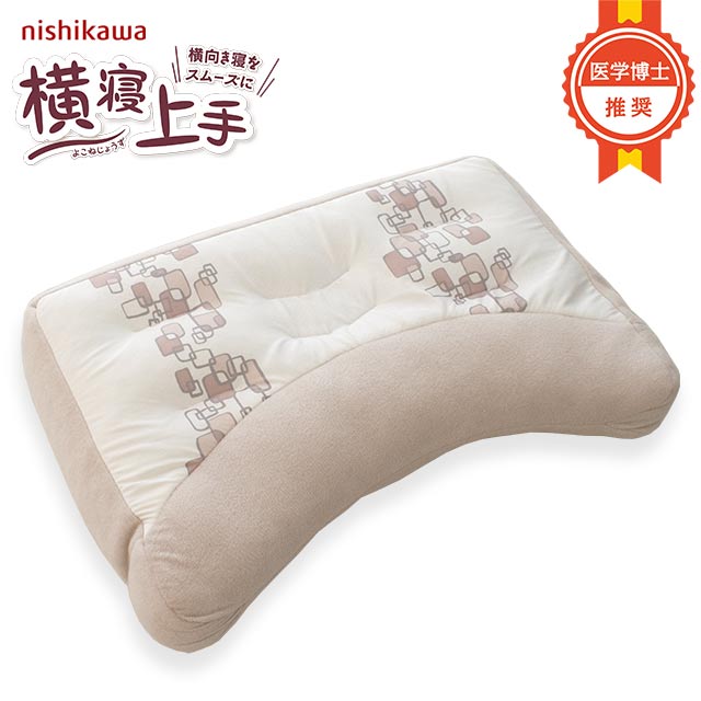 枕 安眠館オリジナル 西川 洗える 医学博士の橋本先生が推奨 横寝上手枕 高さ調節 わた枕 パイプ枕の通販はau Pay マーケット こだわり安眠館