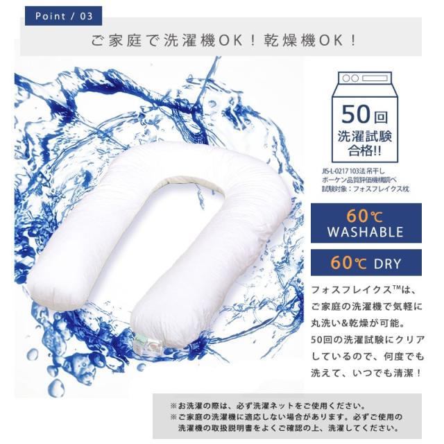 枕 抱き枕 u字 fossflakes フォスフレイクス コンフォートU シングル