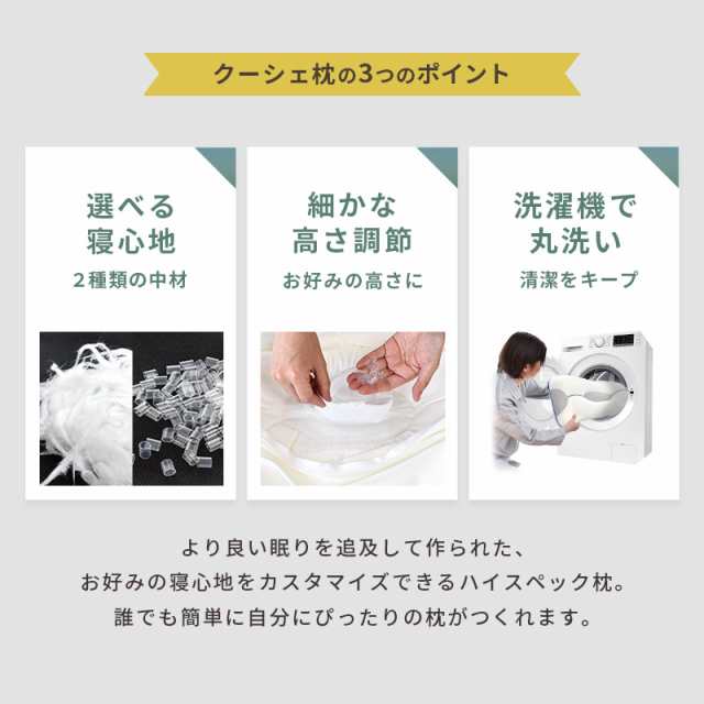 販売 クーシェ 枕