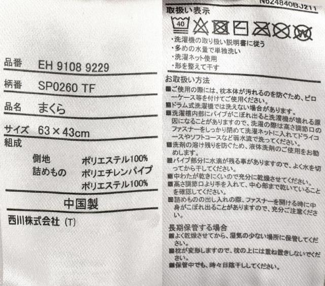 まくら 人間科学から生まれた枕 横寝上手枕 ショルダーフォーム 西川 日本製 当店限定 枕 横向き寝がしやすい枕 高さ調節 の通販はau Pay マーケット こだわり安眠館