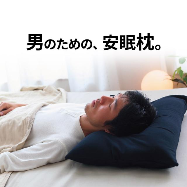 枕 王様シリーズ 男の夢枕 約57 40 高さ11cm W消臭機能 足枕プレゼント 超極小ビーズ枕 まくら ビーズ枕 男性 消臭 王様 の通販はau Pay マーケット こだわり安眠館