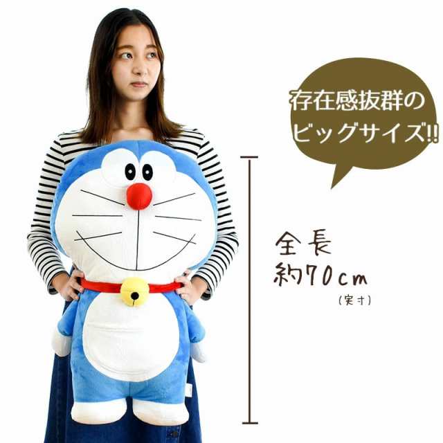 枕 抱き枕 ドラえもん 約80cm ※タグ表記サイズ ぬいぐるみ まくら 添い寝枕 キャラクター キッズ ジュニア 子供 ギフト  ※同梱不可の通販はau PAY マーケット - こだわり安眠館