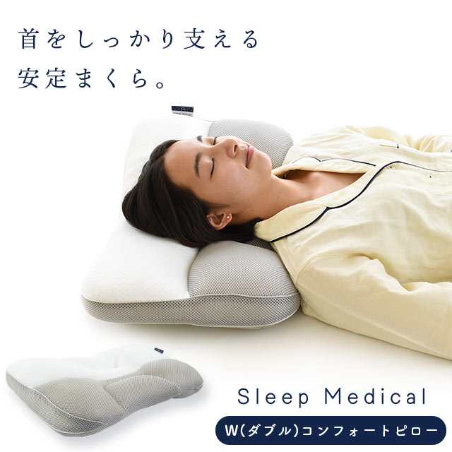 通販生活 メディカル枕 イタリアファべ社 - 枕
