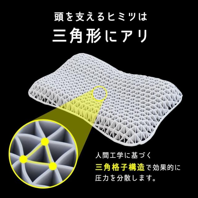 枕 肩こり ストレートネック TPE枕 ゲル 洗える ジェル枕 高さ調節