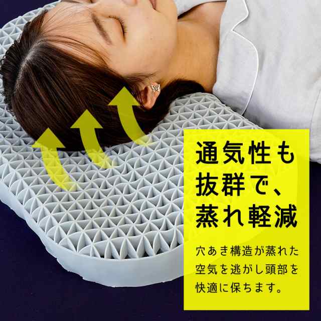 枕 肩こり ストレートネック 無重力まくら 洗える 横向き寝 いびき防止