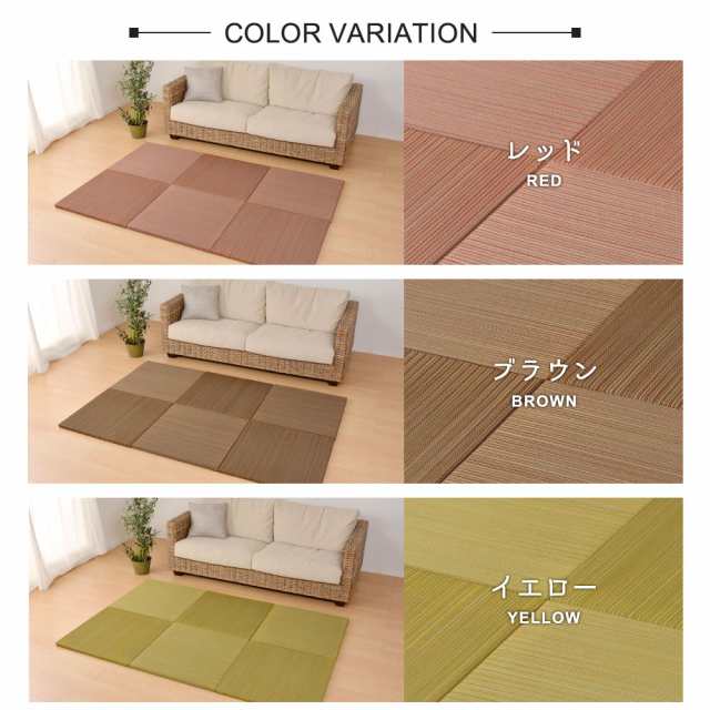 畳 置き畳 紗彩 65×65×2.5cm 正方形 滑り止めテープ付き ユニット畳