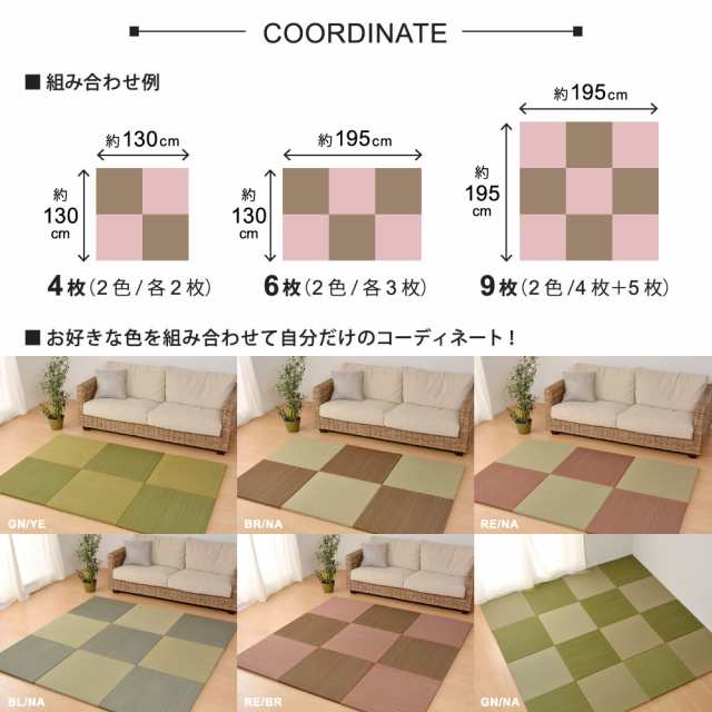 畳 置き畳 紗彩 65×65×2.5cm 正方形 滑り止めテープ付き ユニット畳