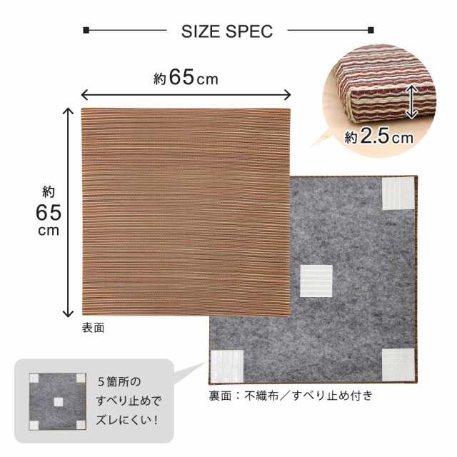 畳 置き畳 紗彩 65×65×2.5cm 正方形 滑り止めテープ付き ユニット畳